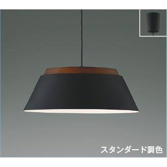 KOIZUMI（コイズミ） コイズミ照明 ペンダント AP57255 スタンダード調