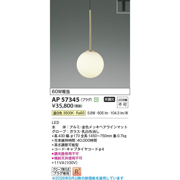 KOIZUMI（コイズミ） ※メーカー欠品中※コイズミ照明 ダクトレール用