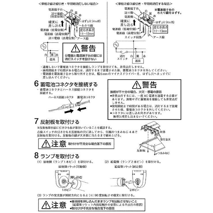 KOIZUMI（コイズミ） コイズミ照明 非常用照明 AR45857L1 工事必要 昼