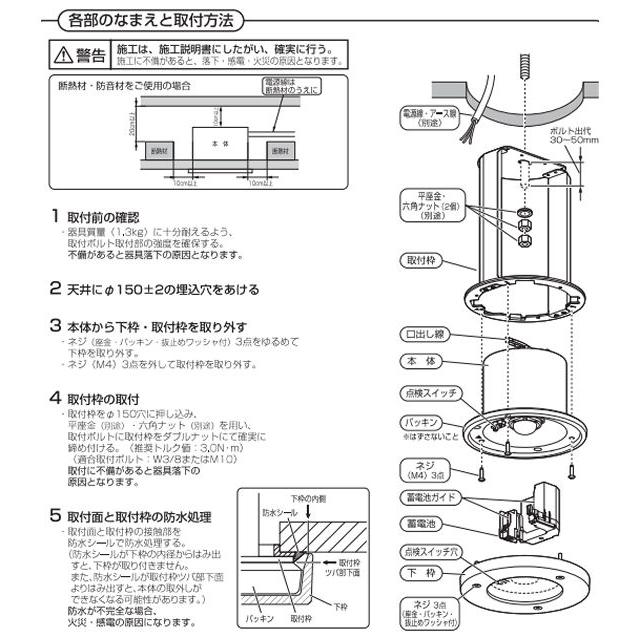 KOIZUMI（コイズミ） コイズミ照明 非常灯 AR50453Y 工事必要 防雨