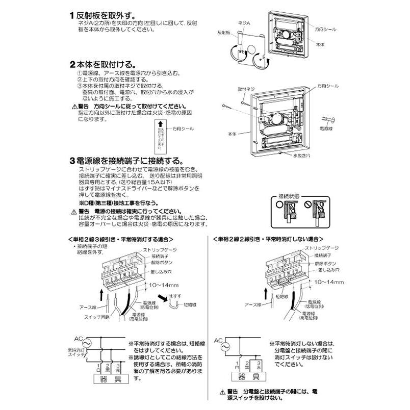 KOIZUMI（コイズミ） コイズミ照明 防雨型非常照明 AR50614 工事必要