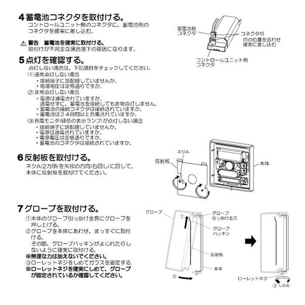KOIZUMI（コイズミ） コイズミ照明 防雨型非常照明 AR50614 工事必要