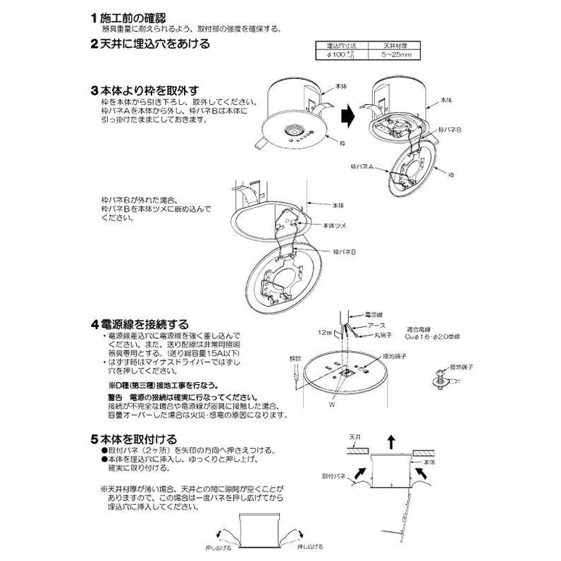 KOIZUMI（コイズミ） コイズミ照明c 非常用照明 AR50617 工事必要 埋込