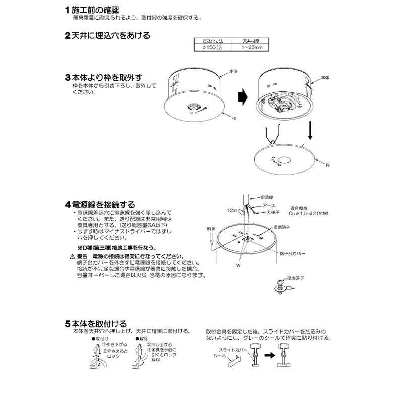 KOIZUMI（コイズミ） コイズミ照明c 非常用照明 AR50621 工事必要 埋込 