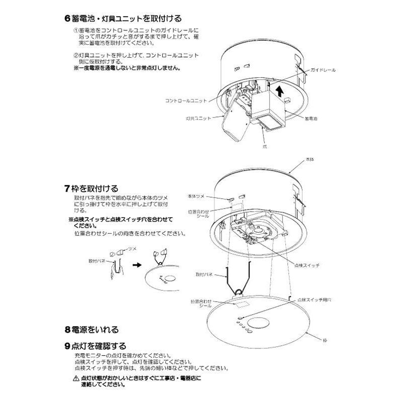 KOIZUMI（コイズミ） コイズミ照明c 非常用照明 AR50621 工事必要 埋込