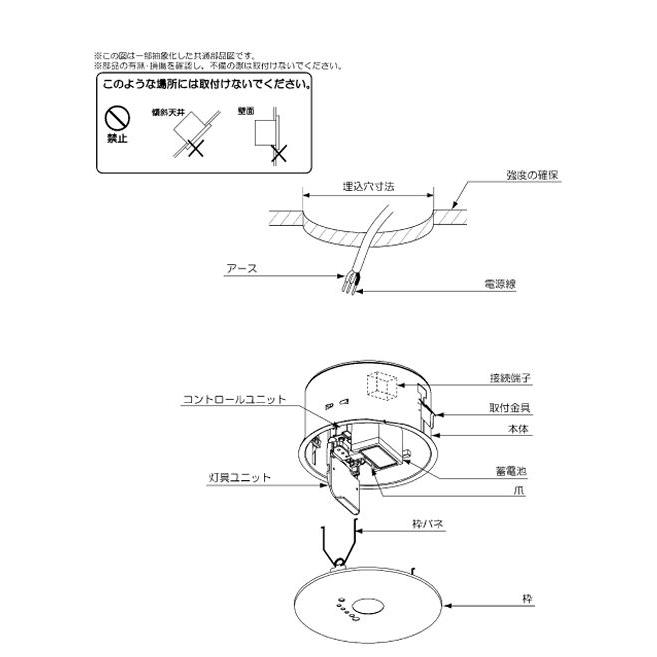 KOIZUMI（コイズミ） コイズミ照明 非常用照明器具 AR52835 工事必要
