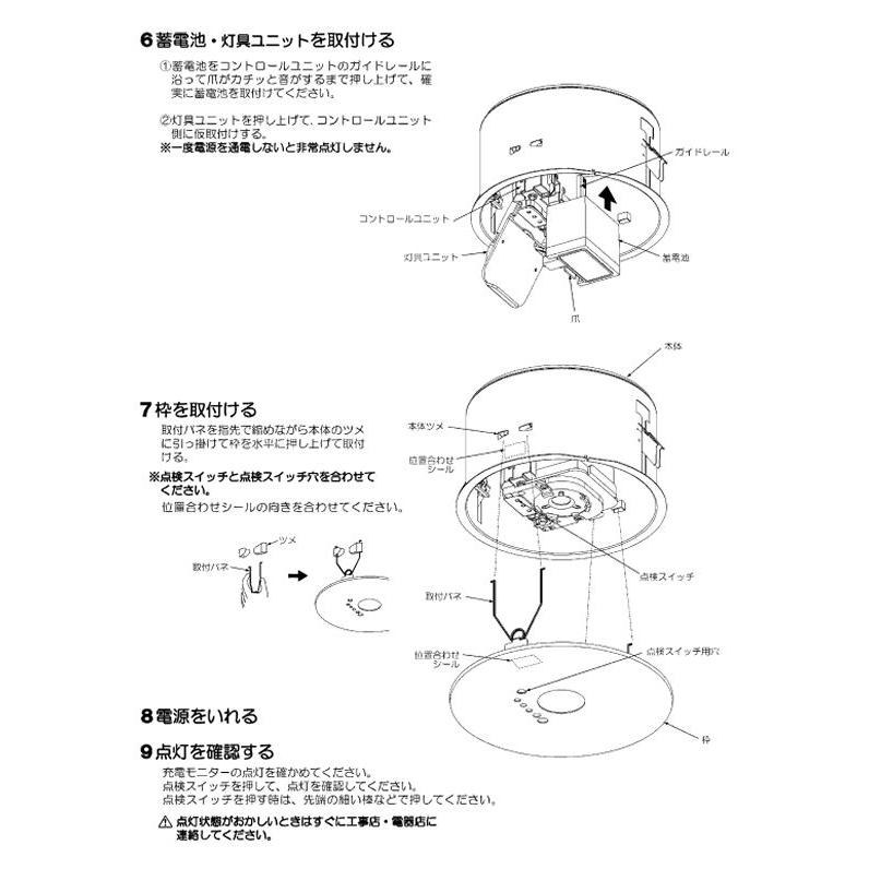 KOIZUMI（コイズミ） コイズミ照明 非常用照明器具 AR52835 工事必要