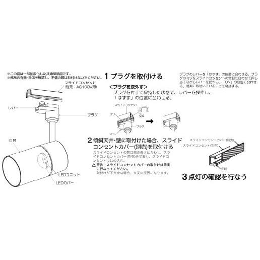 コイズミ照明 LEDダクトレール用スポット AS39983L｜art-lighting｜04