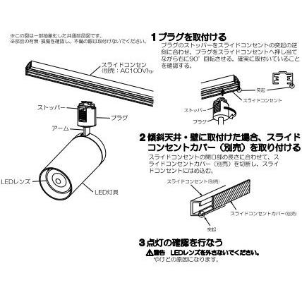 KOIZUMI（コイズミ） コイズミ照明f ダクトレール用スポットライト
