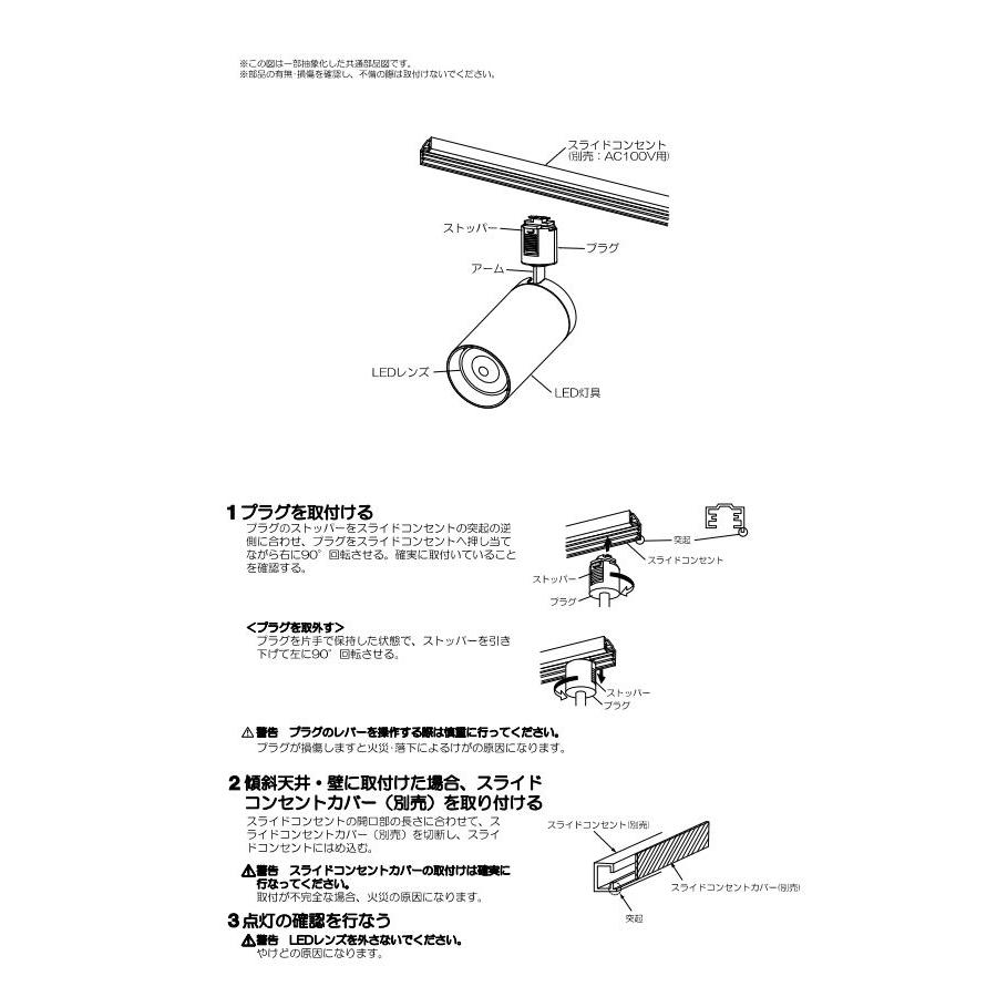 KOIZUMI（コイズミ） コイズミ照明f ダクトレール用スポットライト