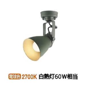 コイズミ照明 スポットライト AS46962L 工事必要 屋内用 電球色