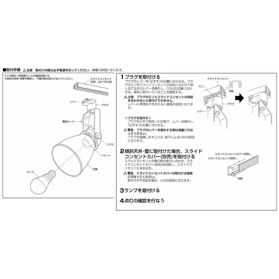KOIZUMI（コイズミ） コイズミ照明 ダクトレール用スポットライト