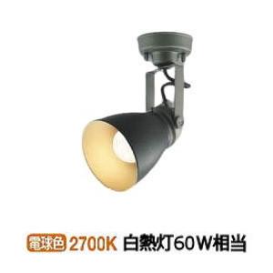 コイズミ照明 スポットライト AS47413L 工事必要 屋内用 電球色