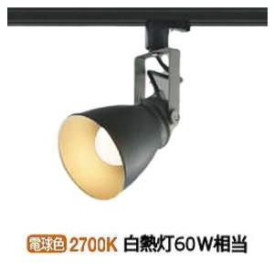 KOIZUMI（コイズミ） コイズミ照明 ダクトレール用スポットライト