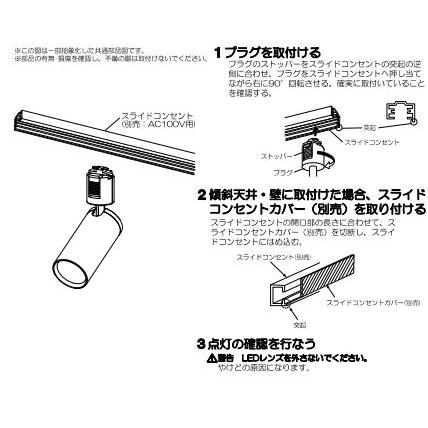 KOIZUMI（コイズミ） コイズミ照明 ダクトレール用スポットライト