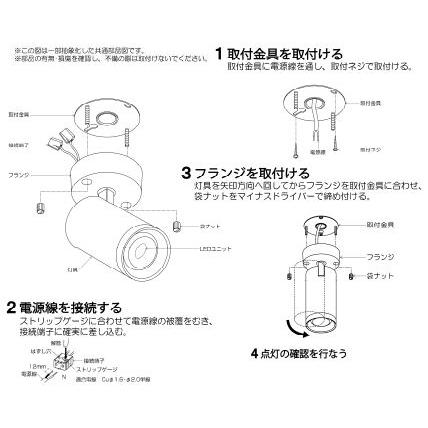 KOIZUMI（コイズミ） コイズミ照明 スポットライト AS51476 工事必要