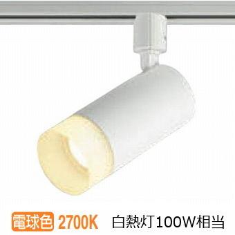 KOIZUMI（コイズミ） コイズミ照明 ダクトレール用スポットライト