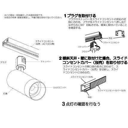 KOIZUMI（コイズミ） コイズミ照明 ダクトレール用スポットライト