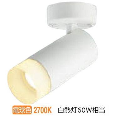 KOIZUMI（コイズミ） コイズミ照明 スポットライト AS51494 工事必要