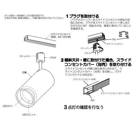 KOIZUMI（コイズミ） コイズミ照明f ダクトレール用スポットライト