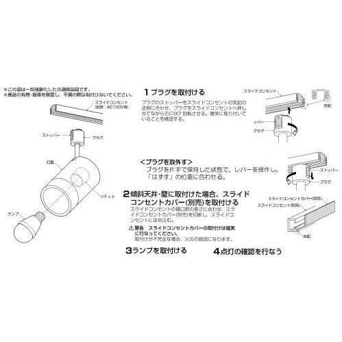 KOIZUMI（コイズミ） コイズミ照明f ダクトレール用スポットライト