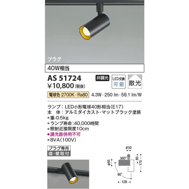 LEDスポットライト DSL-4901ABG ダクトレール用 9個 LEDスポットライト