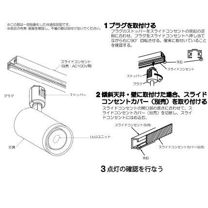 KOIZUMI（コイズミ） ※メーカー欠品中※コイズミ照明 ダクトレール用