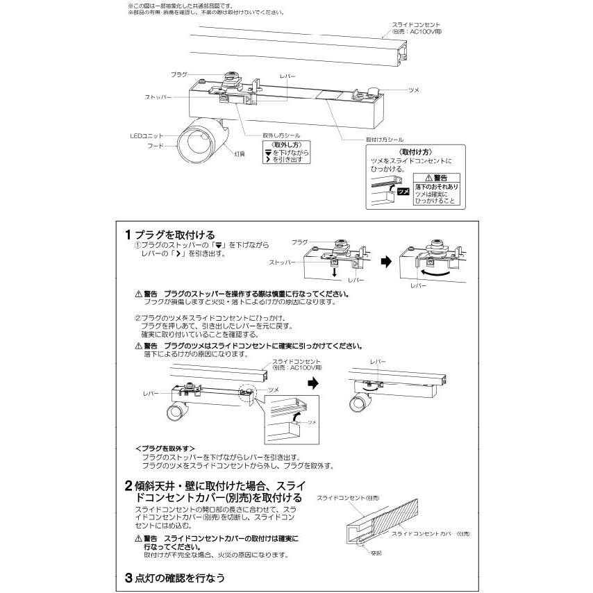KOIZUMI（コイズミ） コイズミ照明 ダクトレール用スポットライト