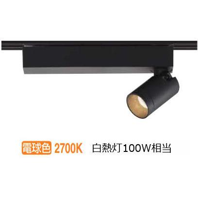 KOIZUMI（コイズミ） コイズミ照明 ダクトレール用スポットライト