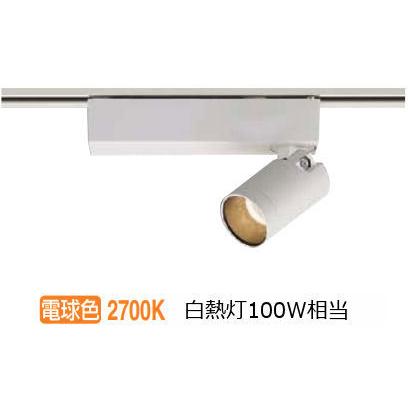 KOIZUMI（コイズミ） ※メーカー欠品中※コイズミ照明 ダクトレール用