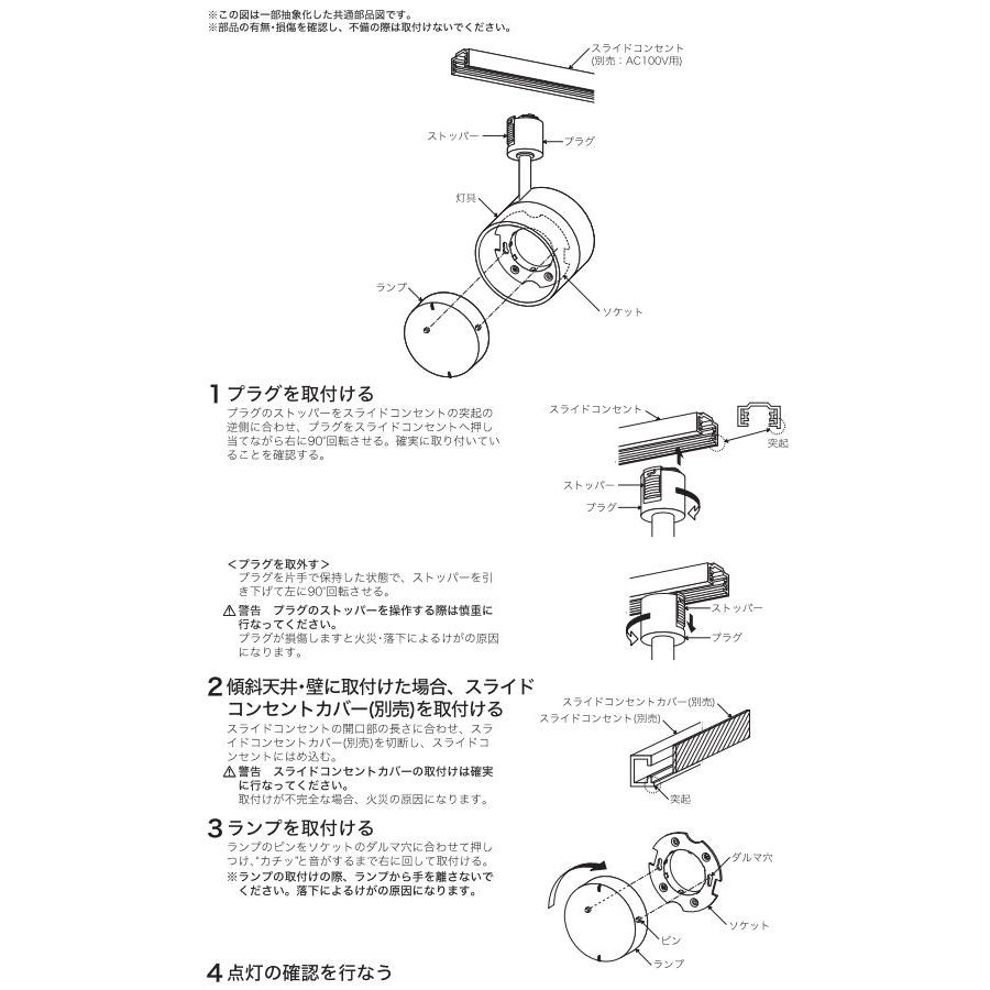 KOIZUMI（コイズミ） コイズミ照明 ダクトレール用スポットライト 