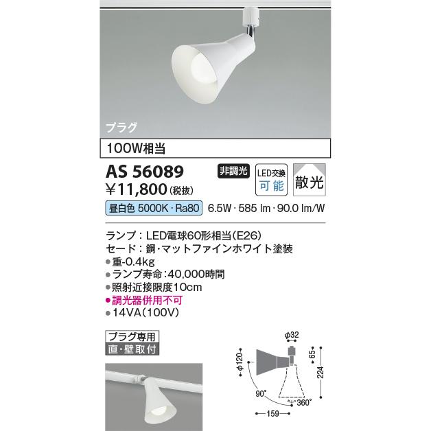 【美品】ダクトレール＆スポットライトセット NISSIN LUX ダクトレール用スポットライト器具 E26 7色 配線