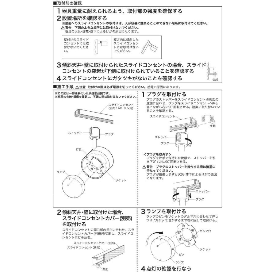 KOIZUMI（コイズミ） コイズミ照明 ダクトレール用スポットライト
