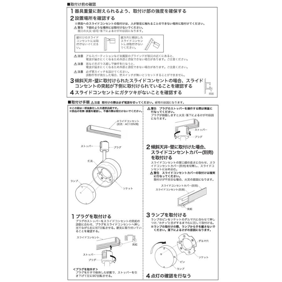 KOIZUMI（コイズミ） コイズミ照明 ダクトレール用スポットライト