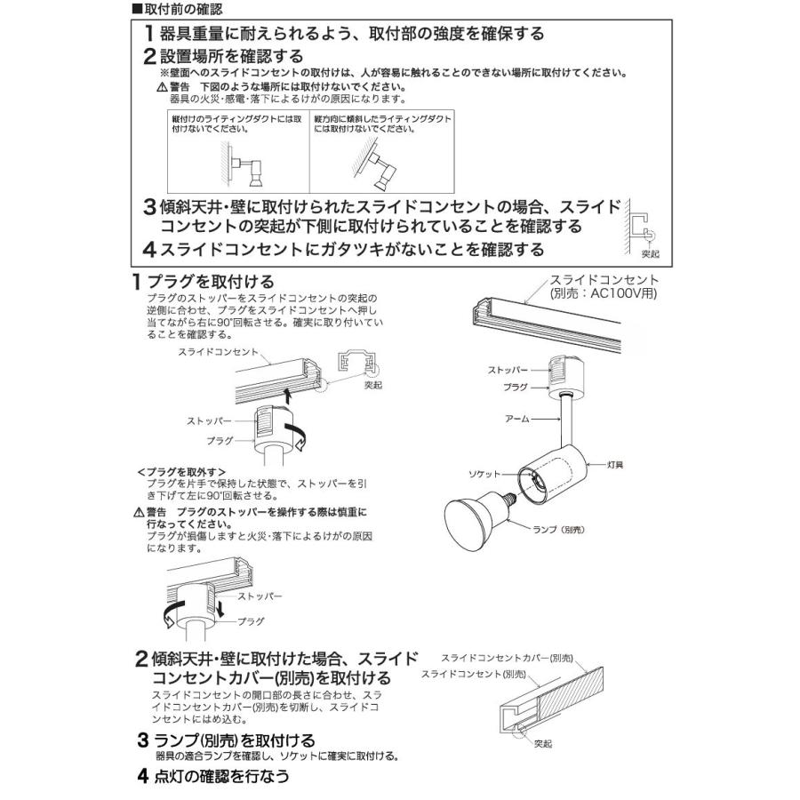 KOIZUMI（コイズミ） コイズミ照明f ダクトレール用スポットライト