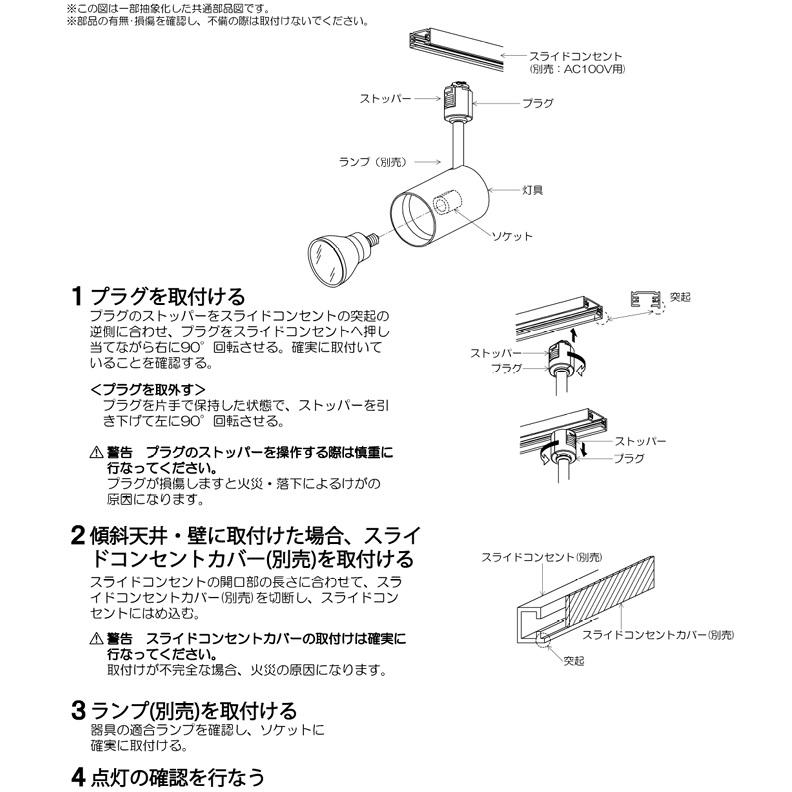 KOIZUMI（コイズミ） コイズミ照明c ダクトレール用スポットライト