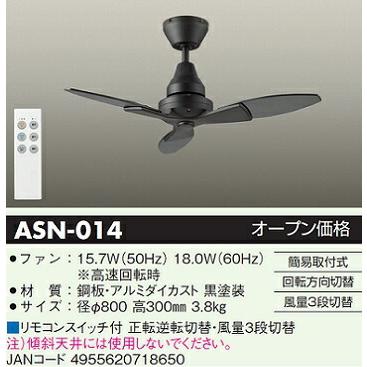 大光電機 シーリングファン ASN-014 : アートライティング Yahoo