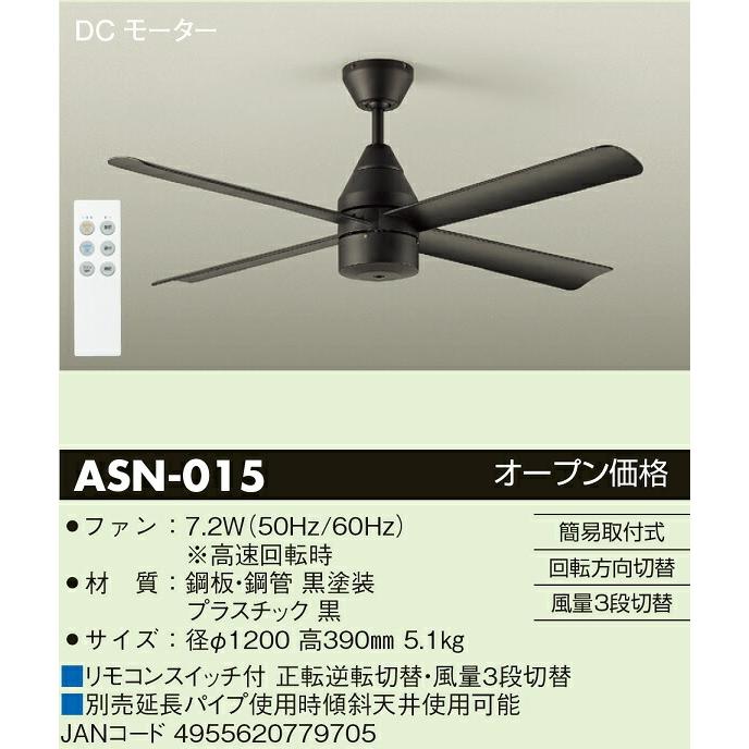 【未使用】大光電機シーリングファン　灯具なし 楽天市場】大光電機 灯具無しシーリングファン CCF014W6 : 照明専門店
