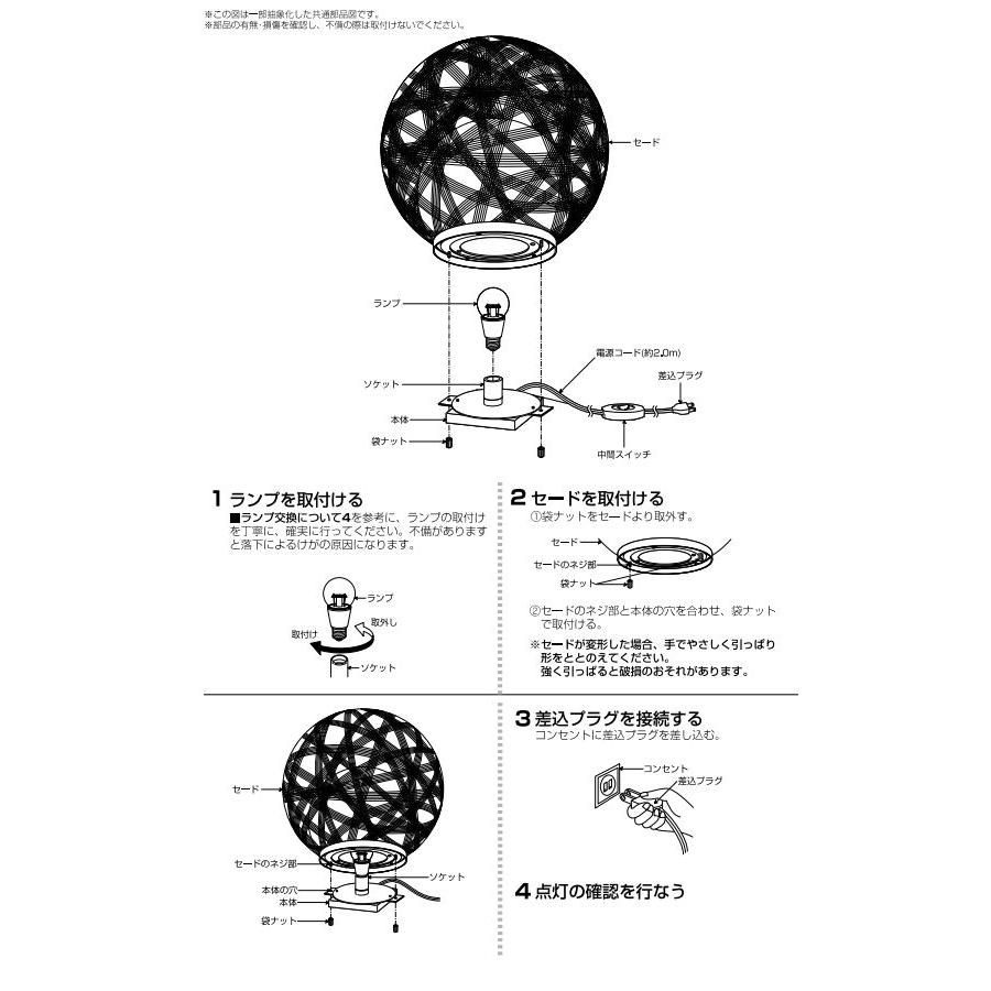 コイズミ照明 和風スタンド AT47456L 電球色 フロアライトの画像