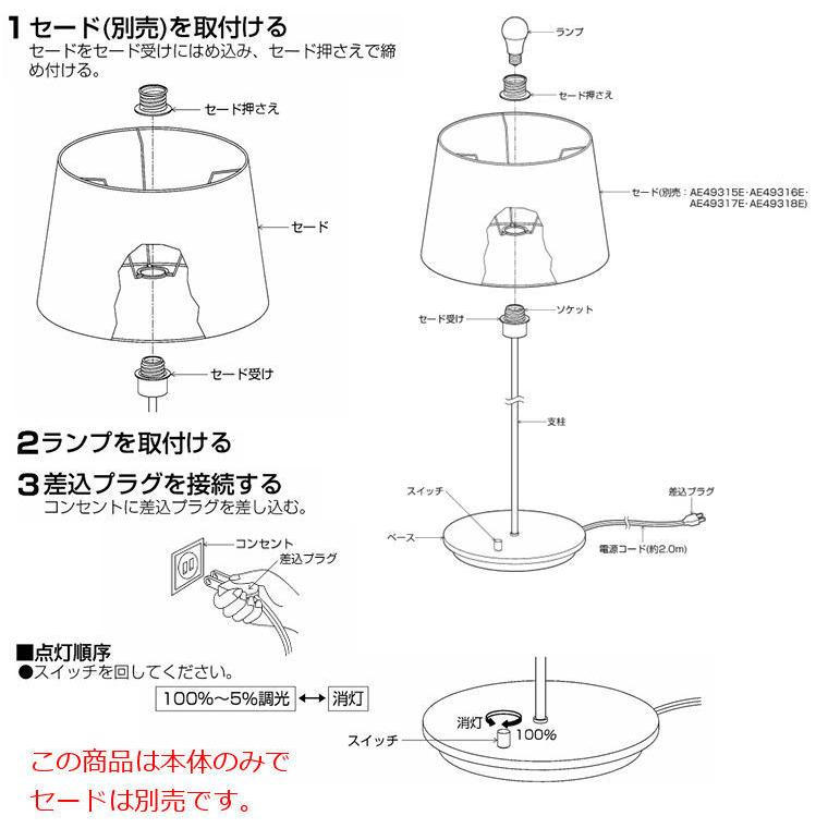 コイズミ照明 テーブルスタンド AT49313L(ブラック) 位相調光 本体のみ