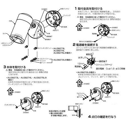 KOIZUMI（コイズミ） コイズミ照明f アウトドアスポット AU38273L 位相
