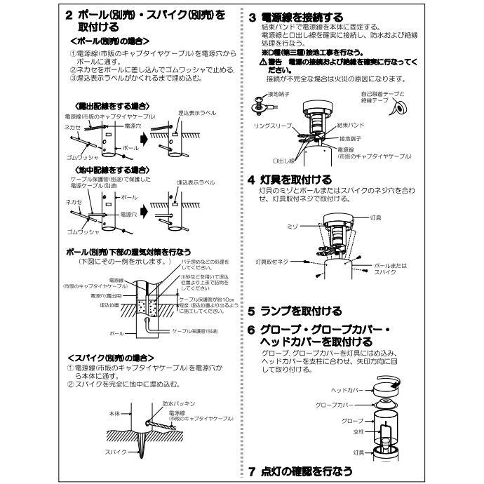 KOIZUMI（コイズミ） ※メーカー欠品中※コイズミ照明 庭園灯(灯具のみ