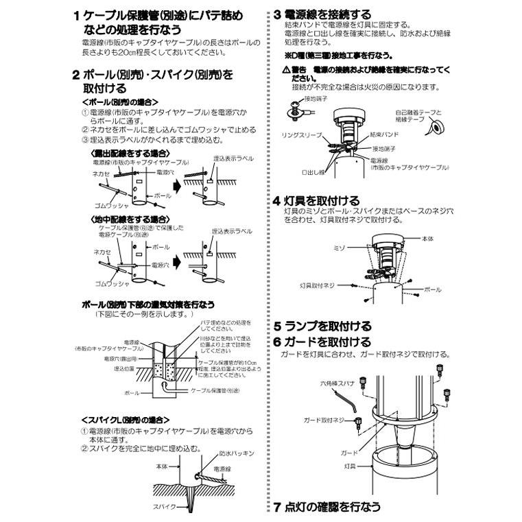KOIZUMI（コイズミ） コイズミ照明 庭園灯(灯具のみ) AU38616L 工事
