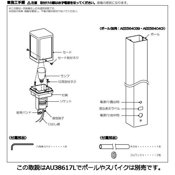 KOIZUMI（コイズミ） コイズミ照明 庭園灯(灯具のみ) AU38617L 工事