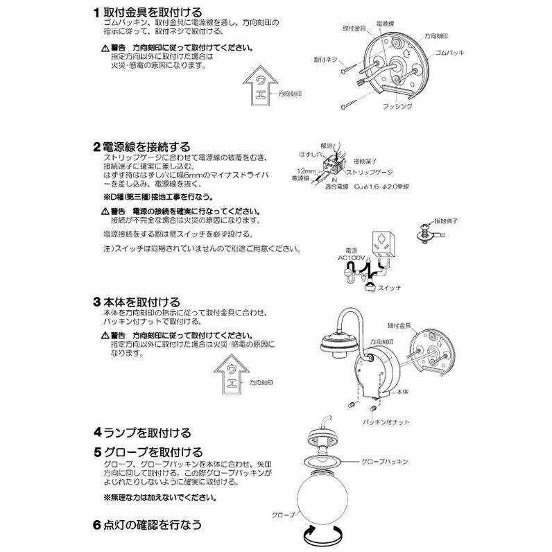 KOIZUMI（コイズミ） コイズミ照明f アウトドアブラケット AU40253L 人