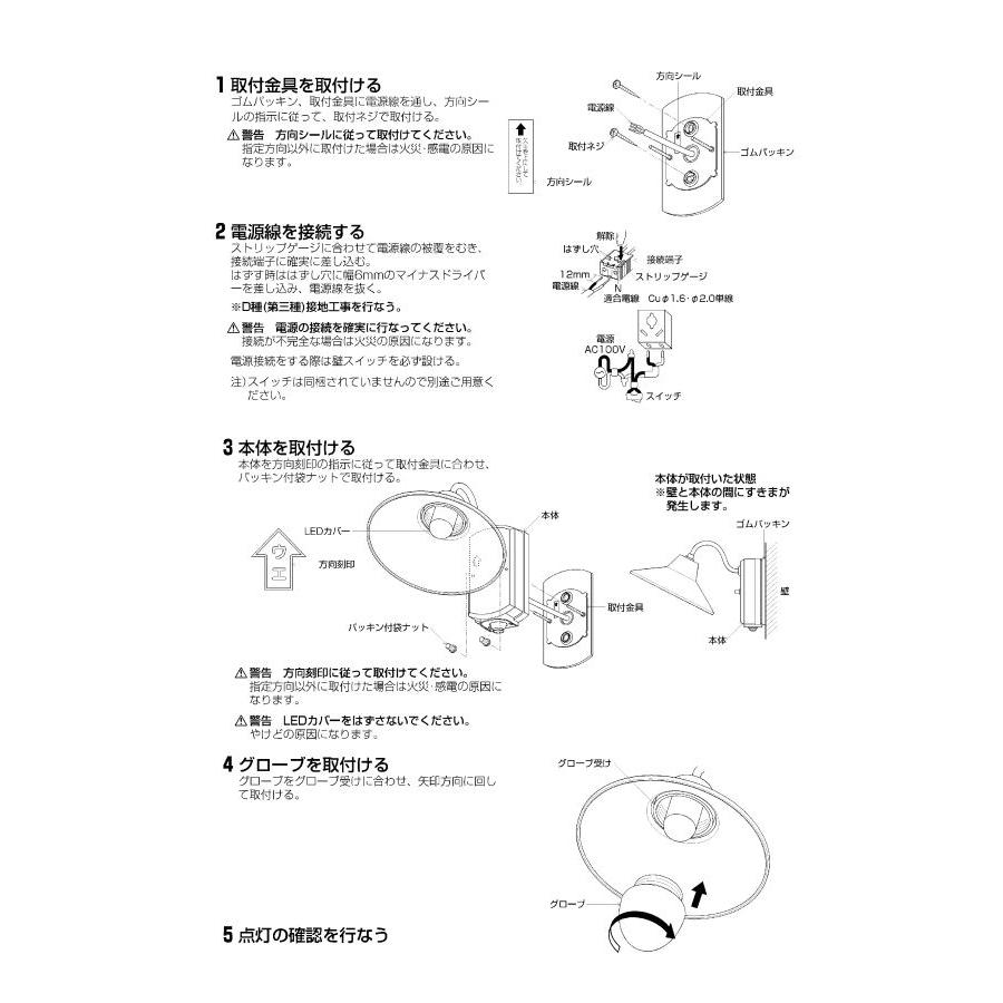 KOIZUMI（コイズミ） コイズミ照明f アウトドアブラケット AU42251L 人