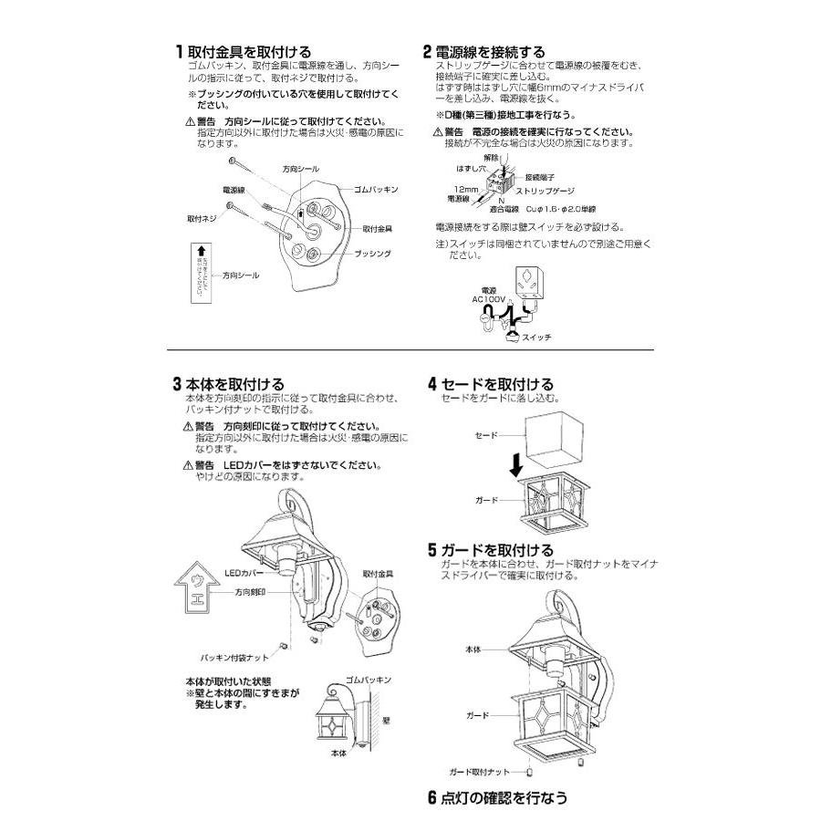 コイズミ照明f センサ付アウトドアブラケット AU42402L 人感センサ付マルチタイプ 工事必要 | KOIZUMI | 08