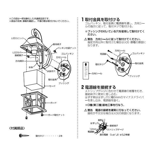 コイズミ照明 アウトドアブラケット 位相調光  AU42405L 工事必要｜art-lighting｜04