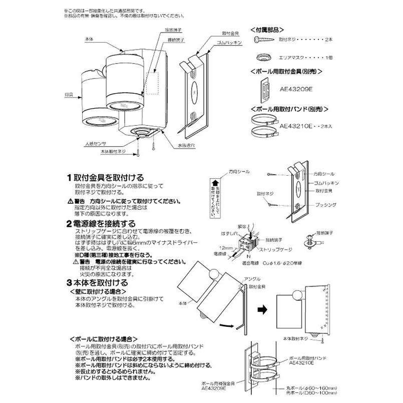 KOIZUMI（コイズミ） ※メーカー欠品中※コイズミ照明c アウトドア
