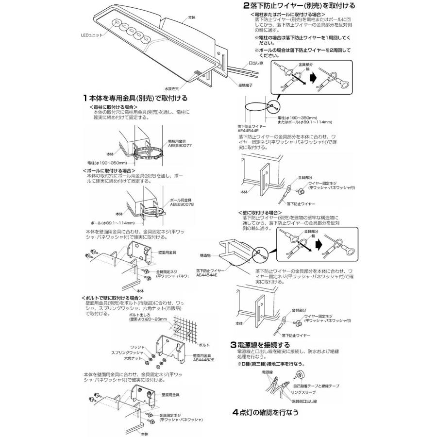 KOIZUMI（コイズミ） コイズミ照明 防犯灯 AU43656L 防雨型 工事必要